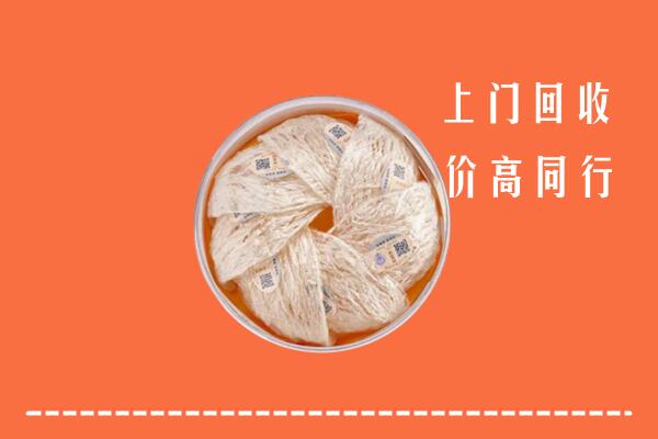 高价求购：威海市回收燕窝